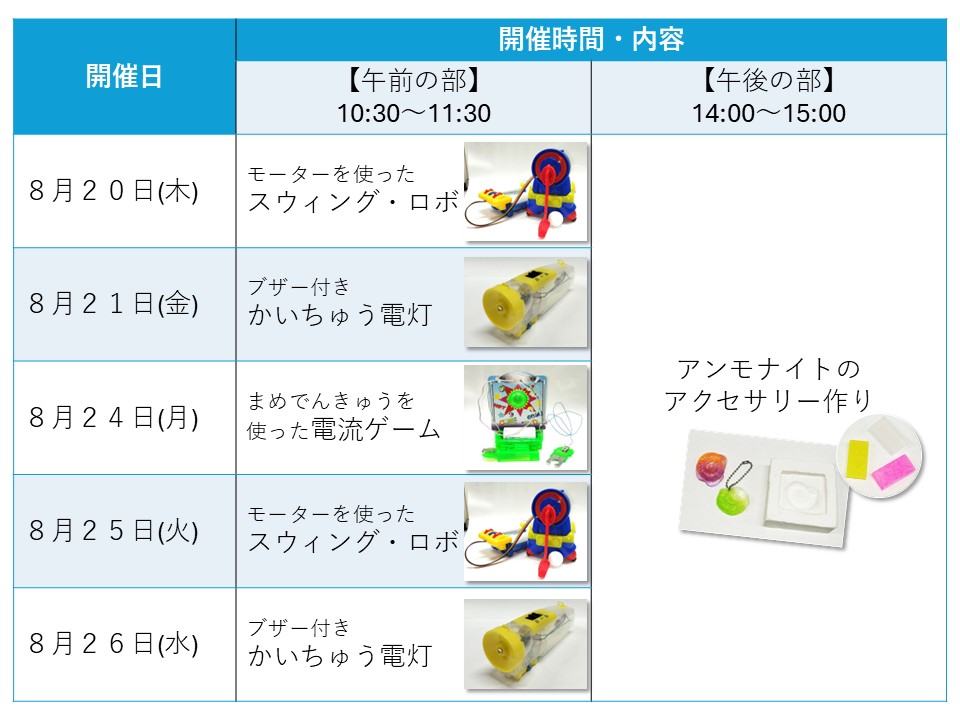 summerKids_daytime